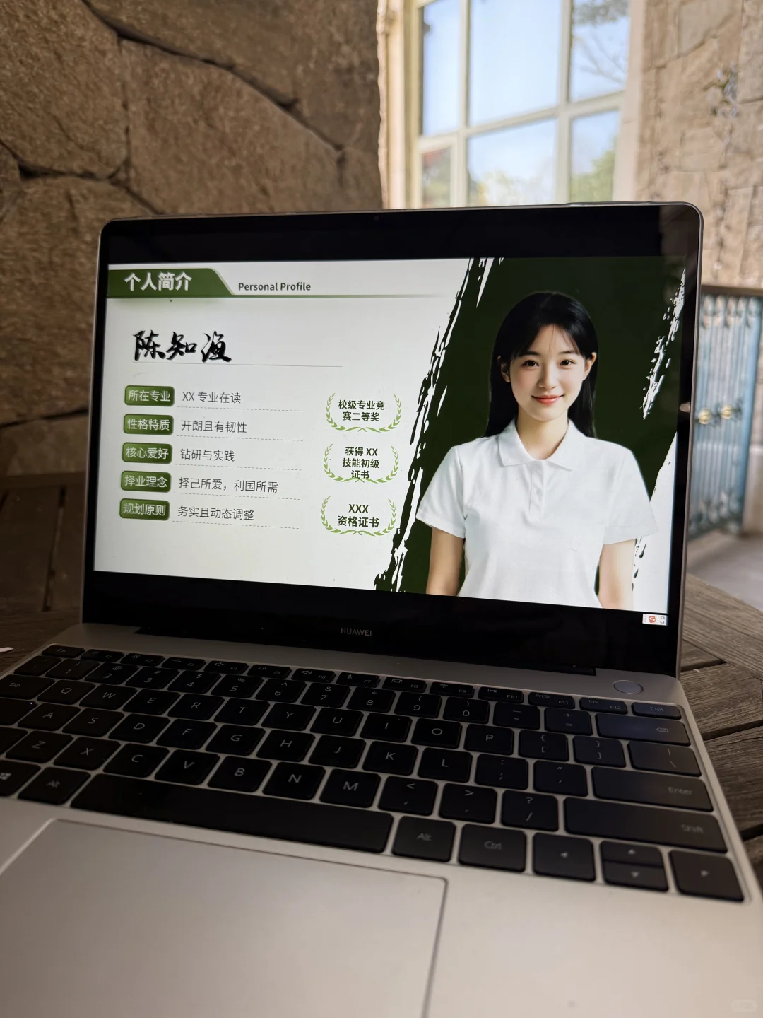 职规赛?成长赛道PPT｜用“规划感”讲故事