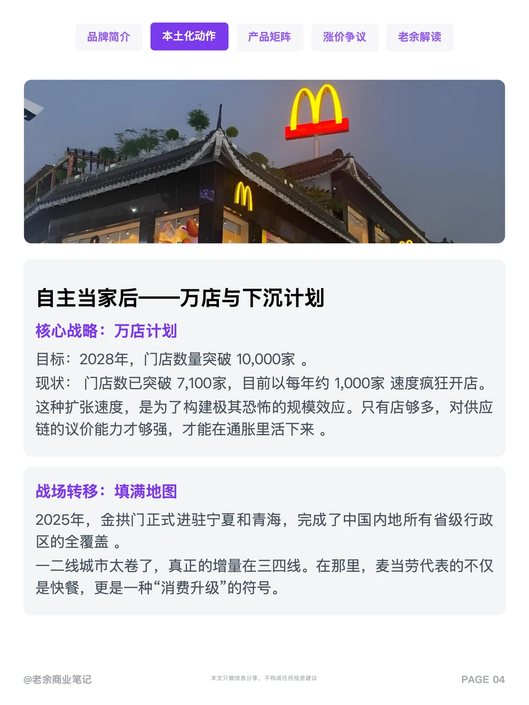 ?麦当劳缩水？真相?一场误会！