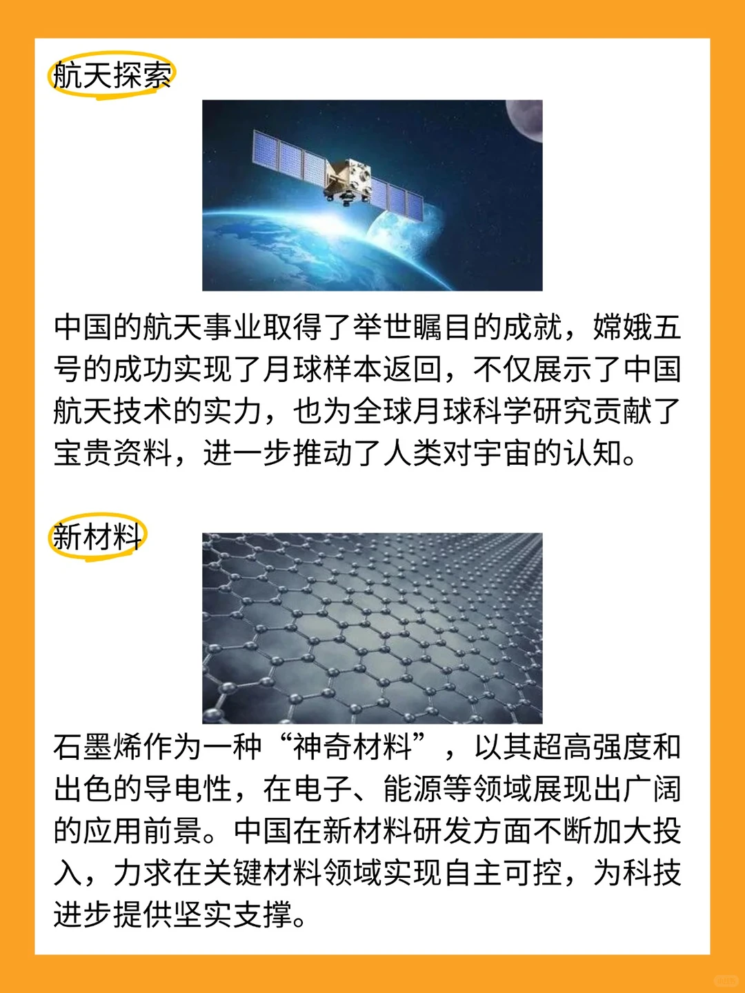 9个中国前沿科技，你知道几个？