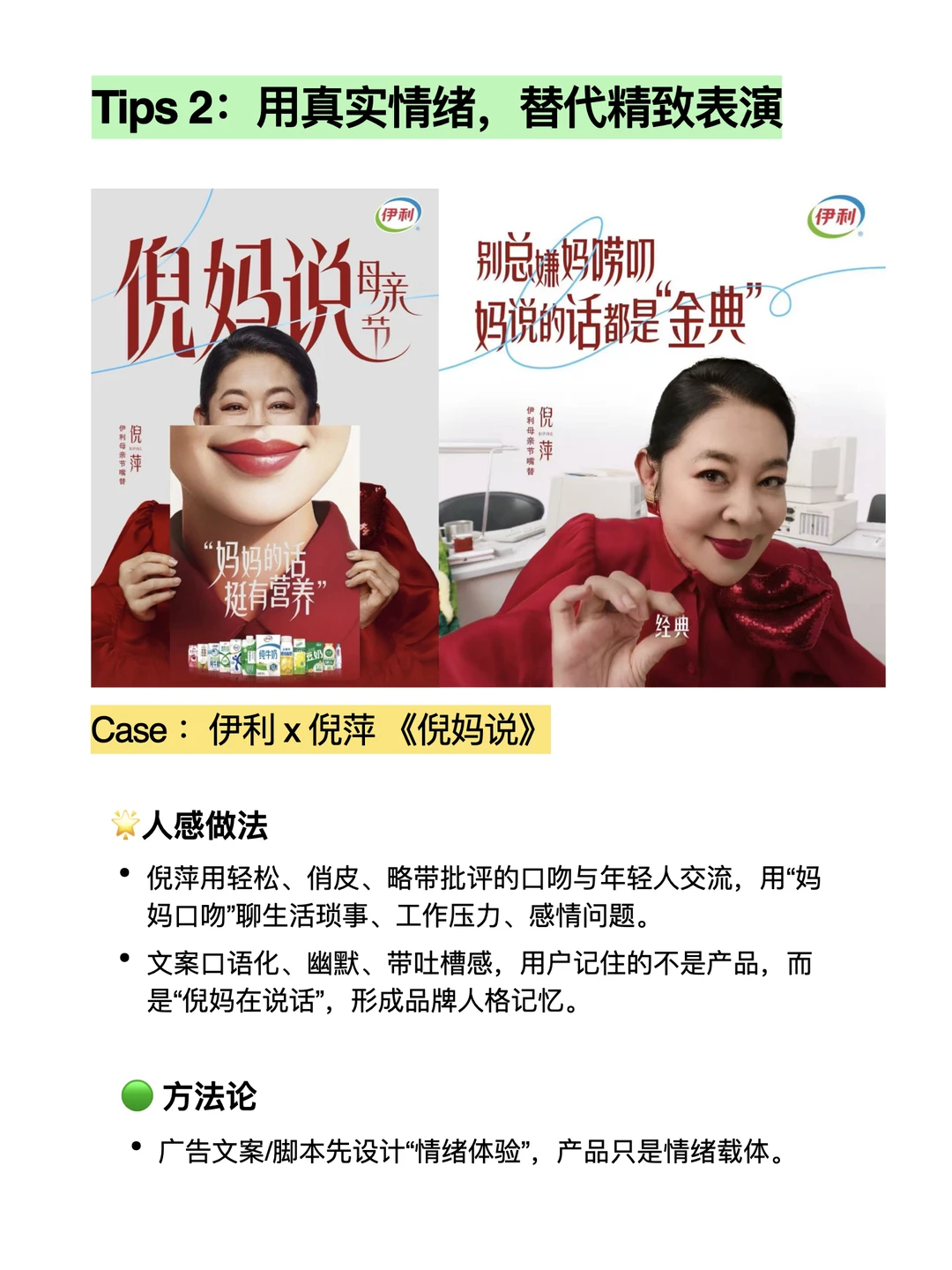 ?2025新趋势 | 活人感营销洞察报告