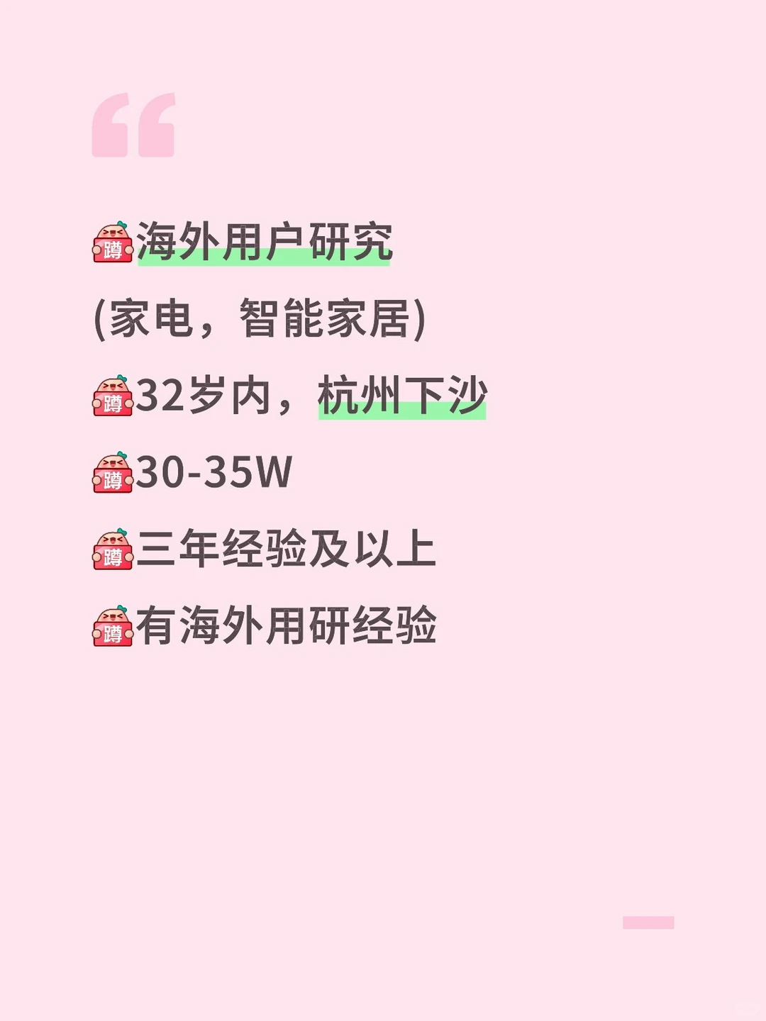 用户调研(急招)