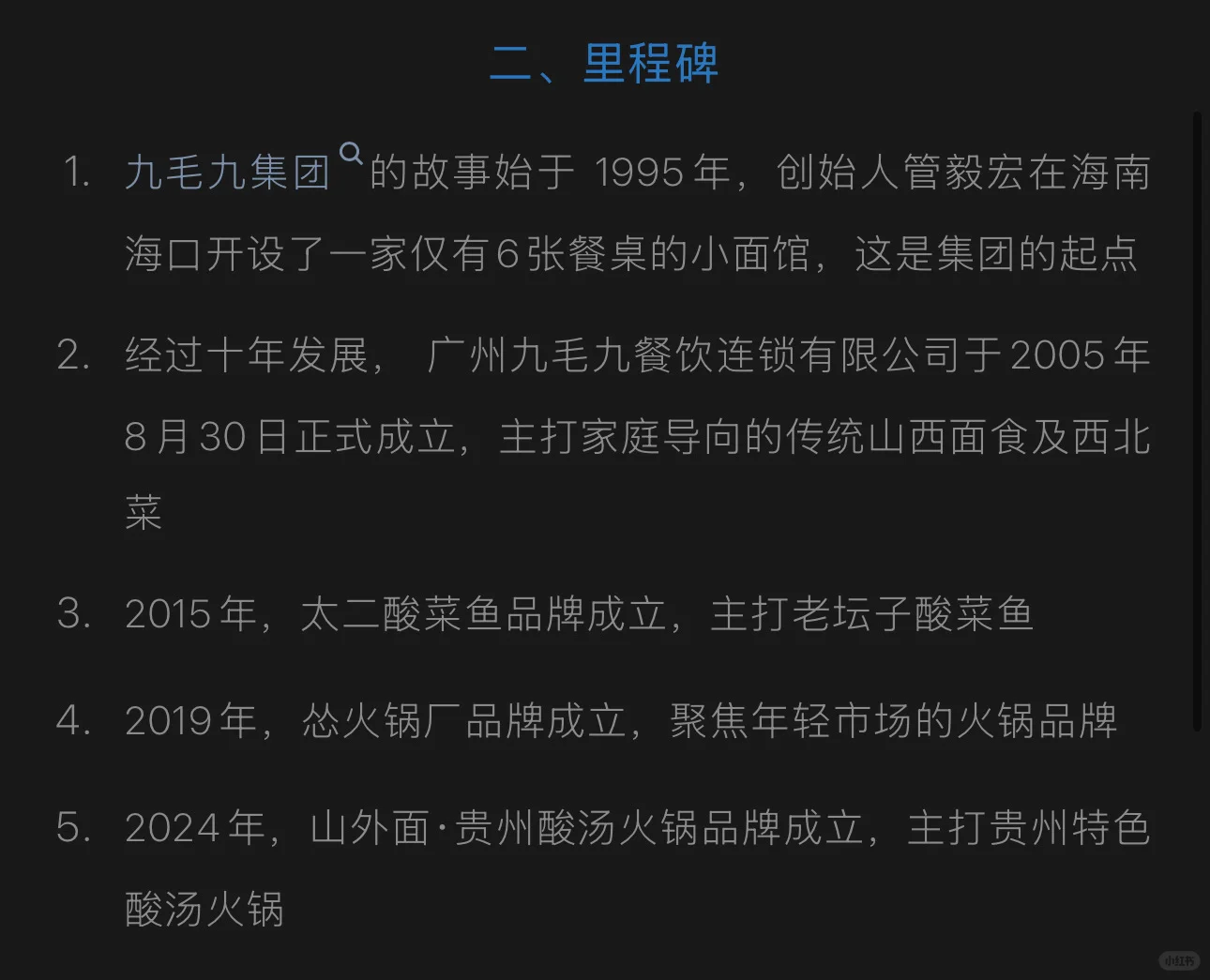 市值跌掉94%的“九毛九”餐饮做错了什么?