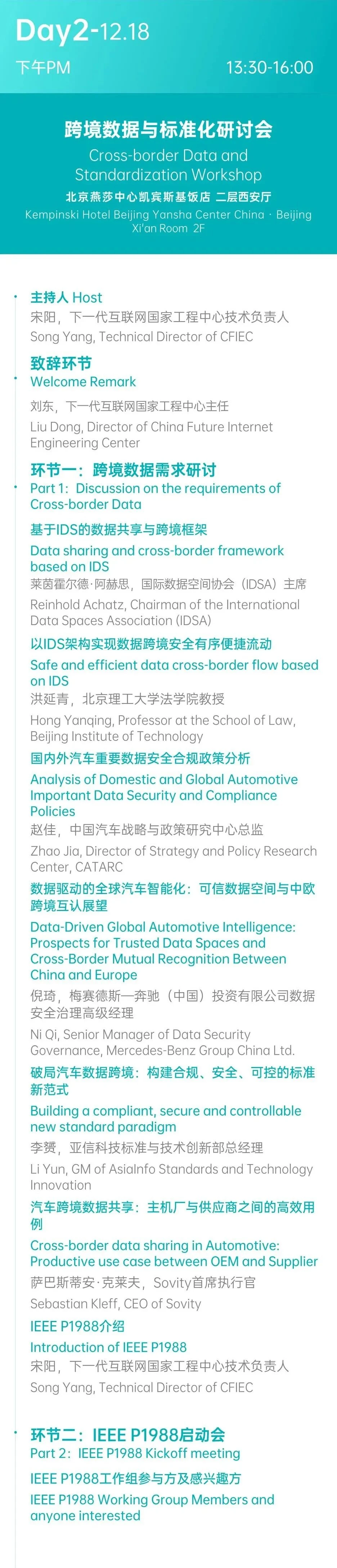 倒计时一周不容错过的数据盛宴完整议程公开