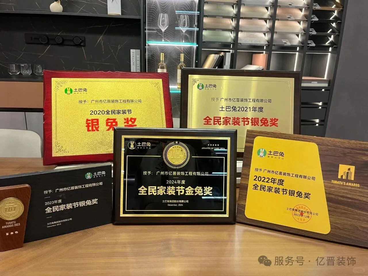 从千万瓶颈到行业标杆 亿晋与土巴兔8年携手