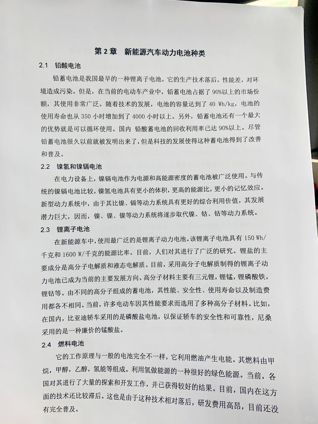 拜托?新能源汽车技术的宝子一定要刷到啊