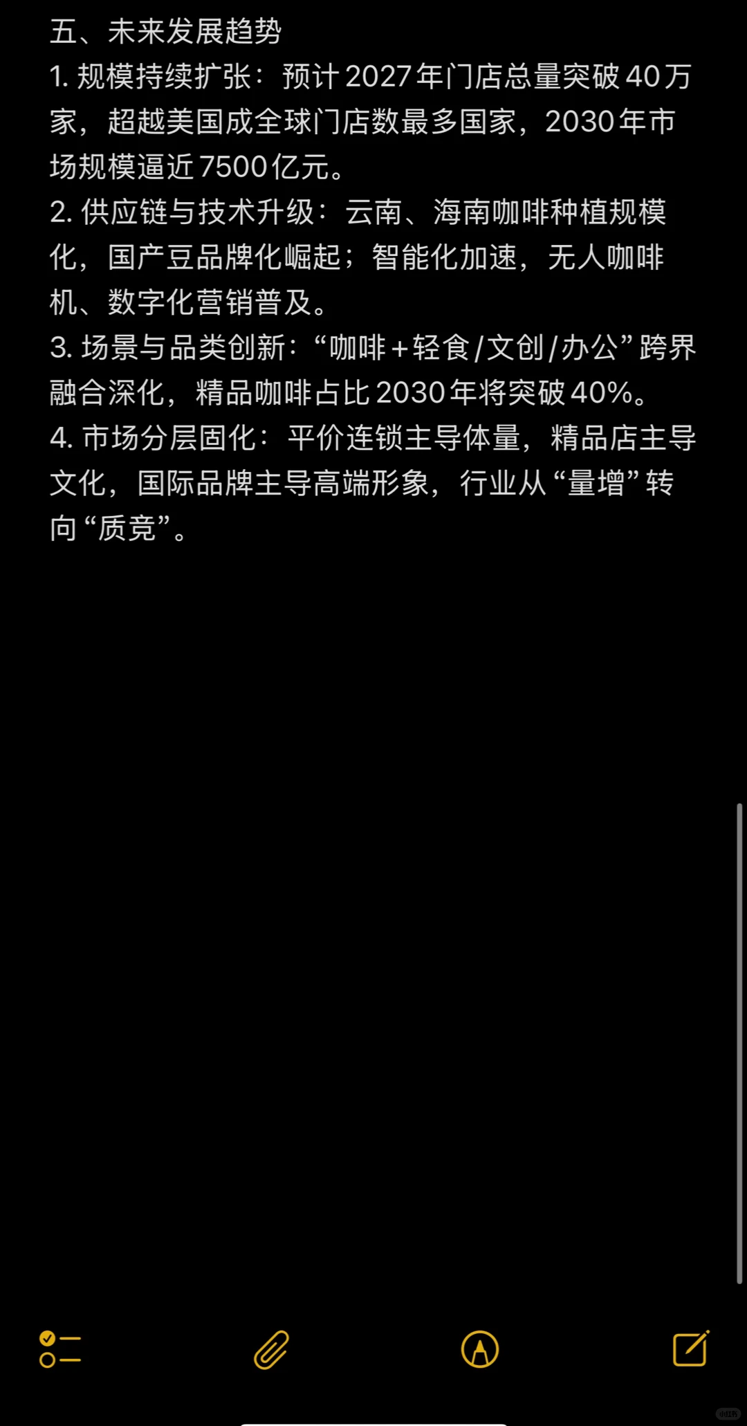 2025年中国咖啡厅行业市场调研报告