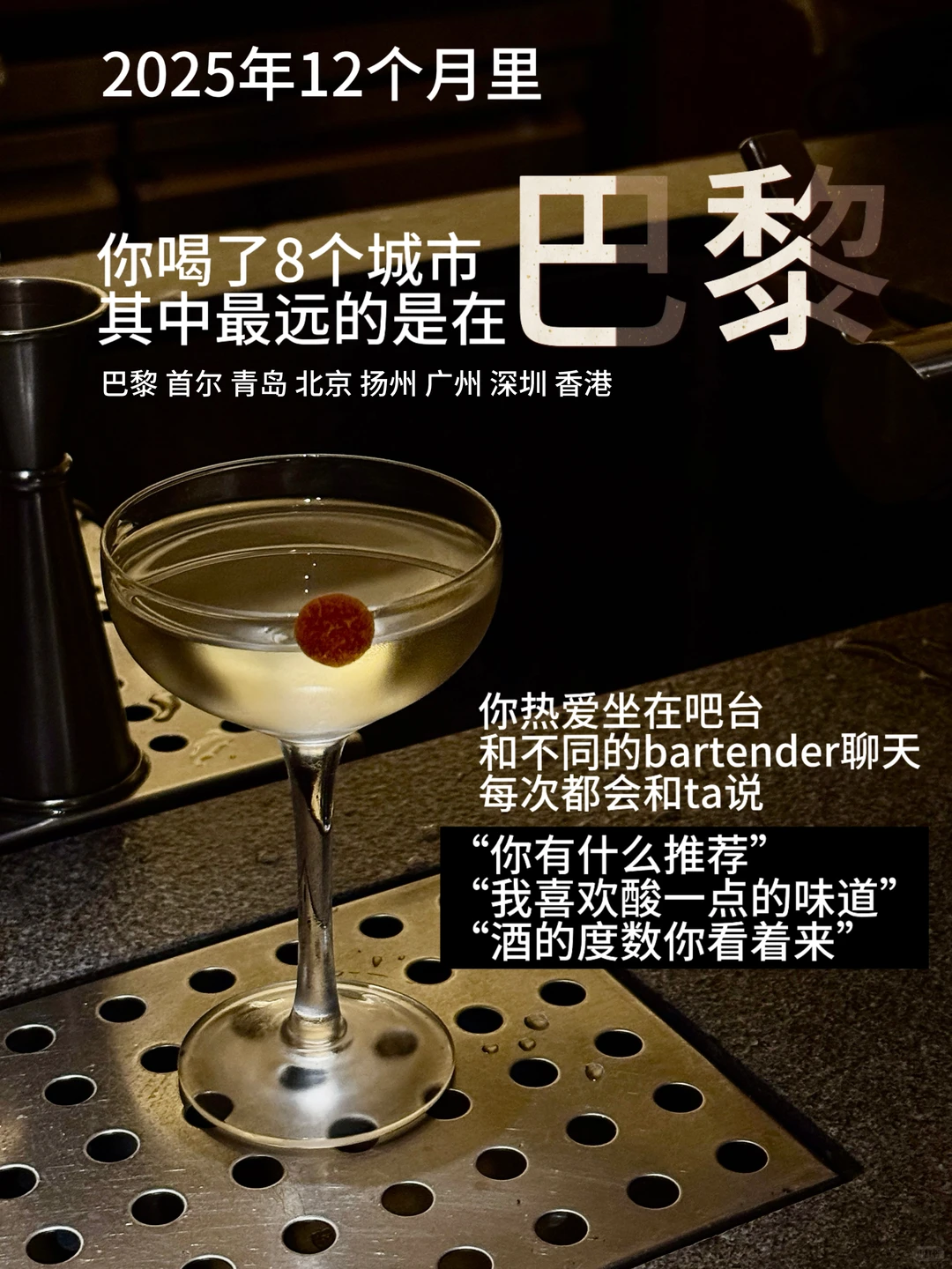 2025酒鬼年度报告｜微醺生活 清醒做人