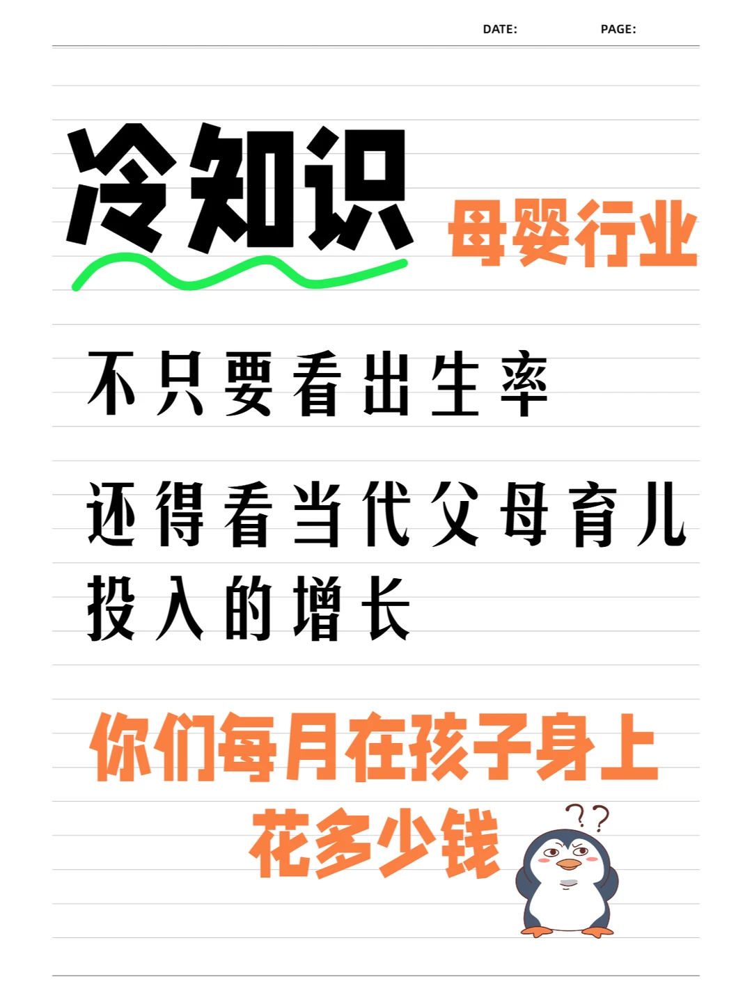 母婴行业新动向?这些数据你得知道