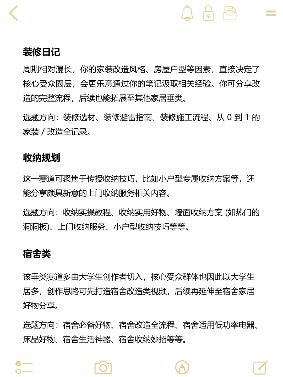家居赛道‼️越简单越容易出豹款