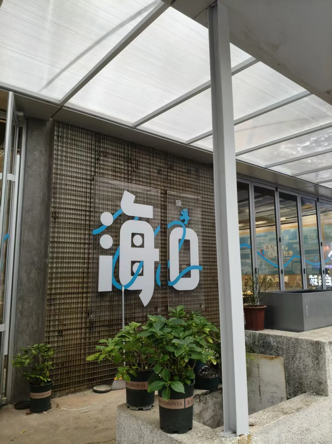 报告老板！后花园进度70%啦！！