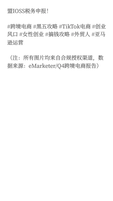 ?2025跨境电商9大趋势?