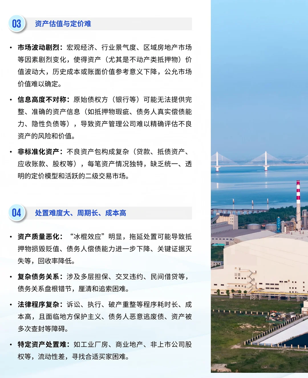 2025中国不良资产行业发展研究报告