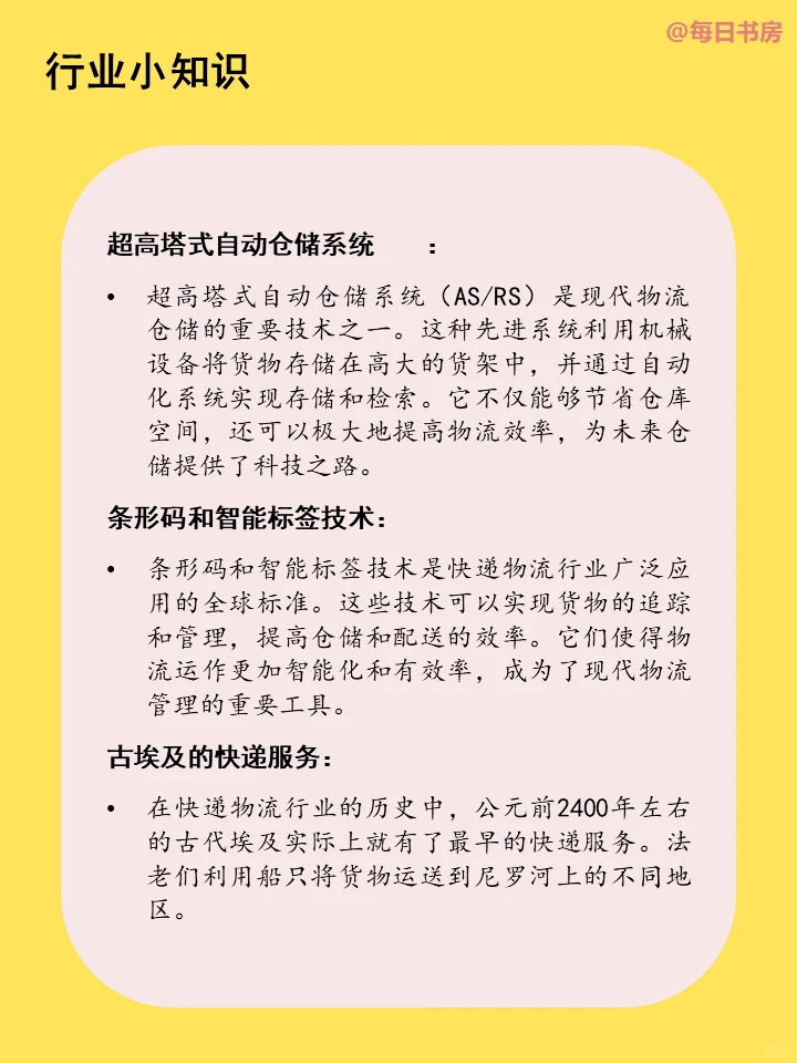 每天了解一家公司——韵达快递
