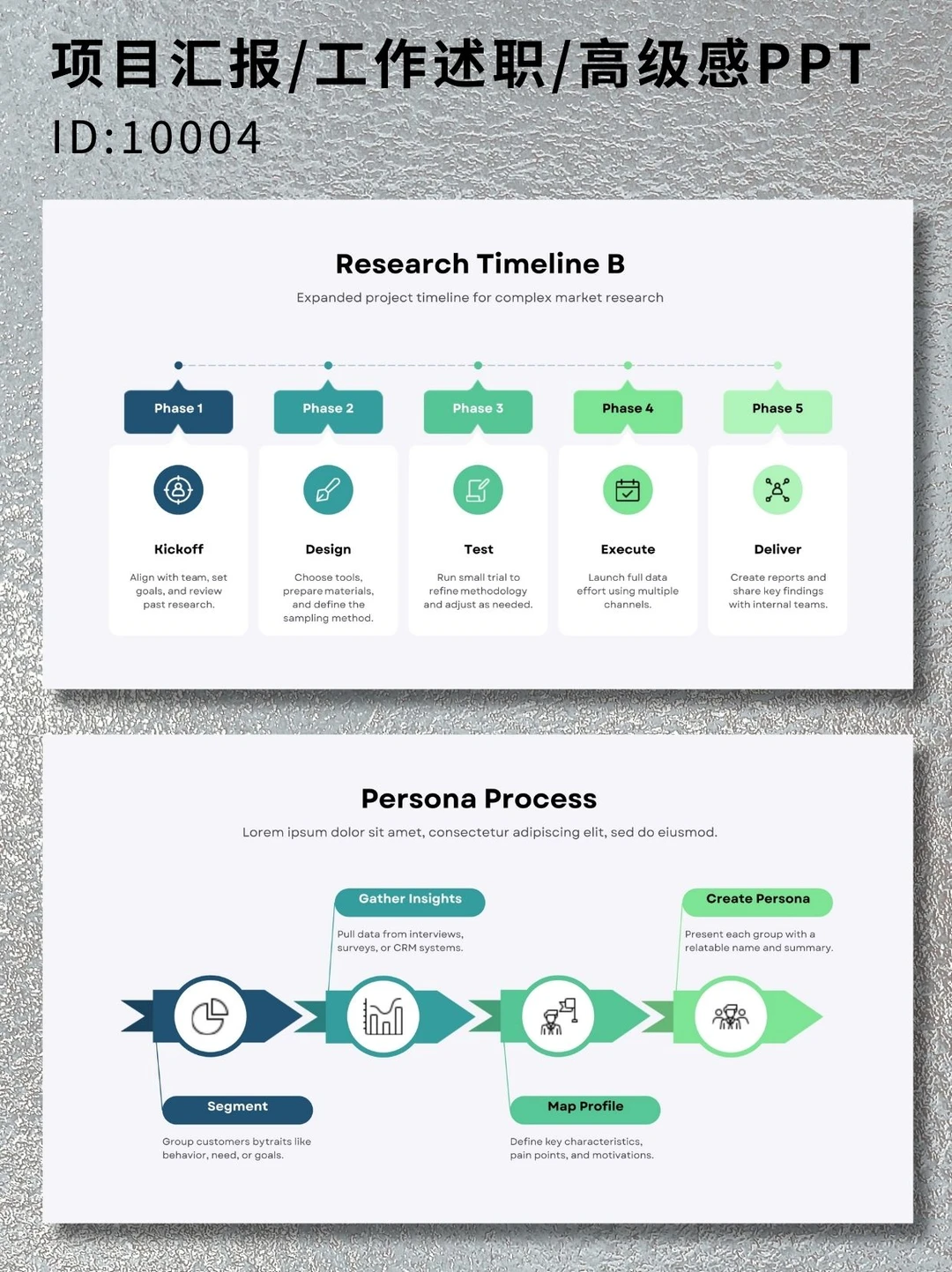 高级感ppt模板|创意逻辑与结构图表库
