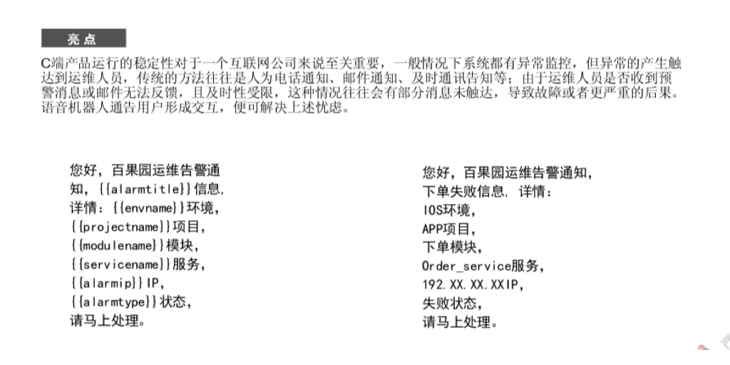 数字化转型案例展示「40」——百果园