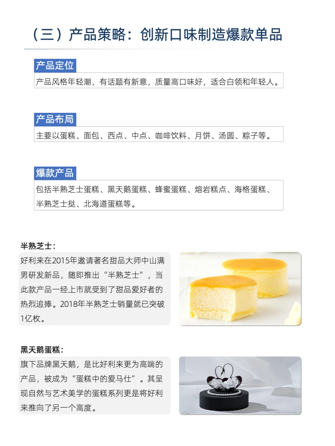 好利来，年轻人为何喜欢这家老店？