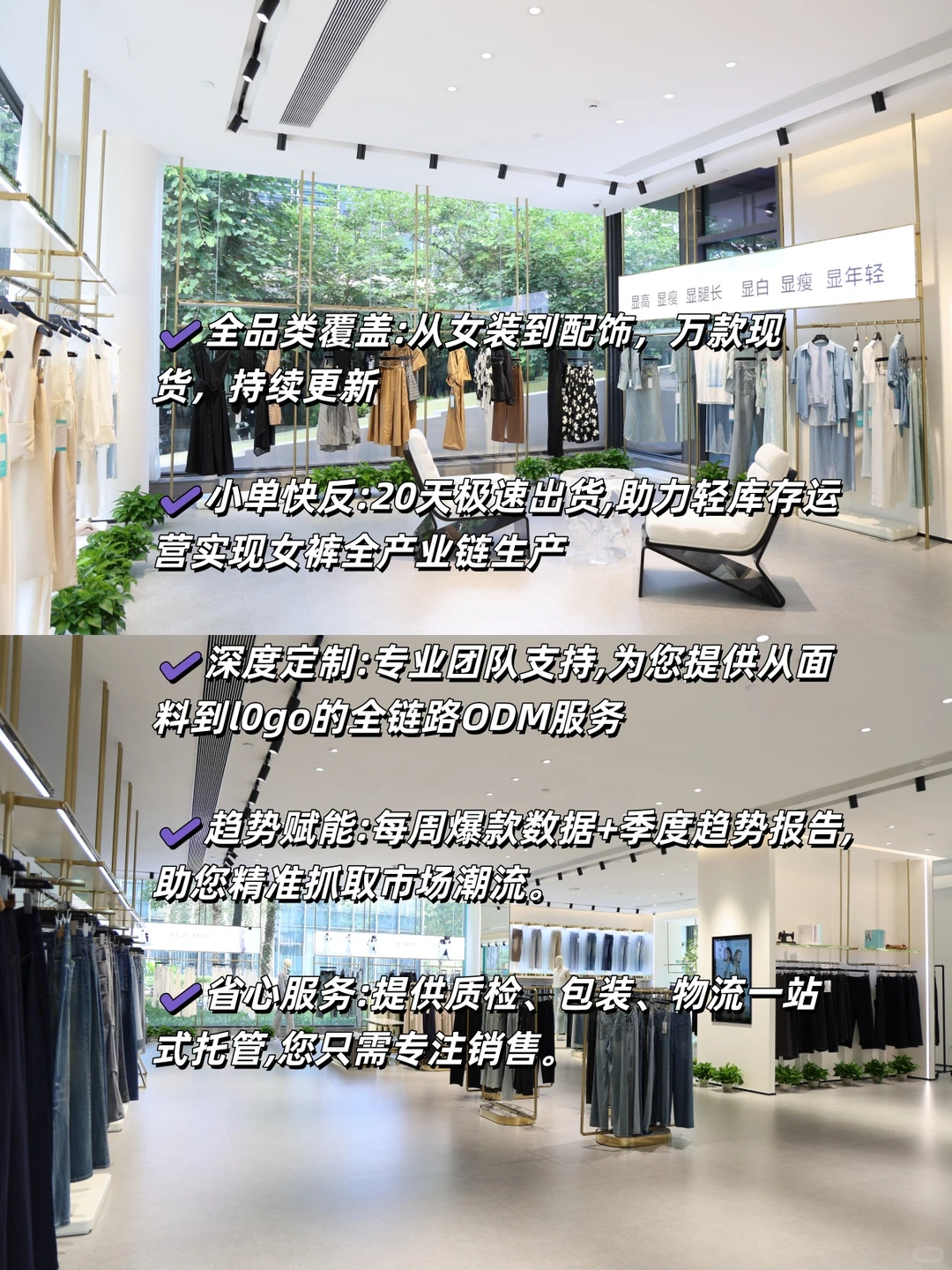 广州拿好货看这篇!宝藏供应链全公开!