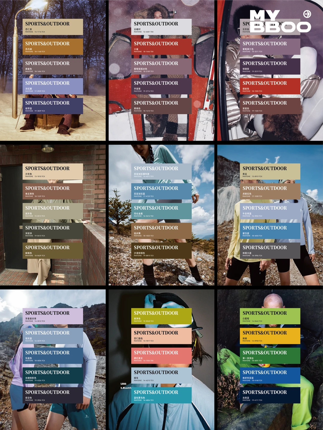 户外人必藏！2026秋冬运动面料色彩趋势