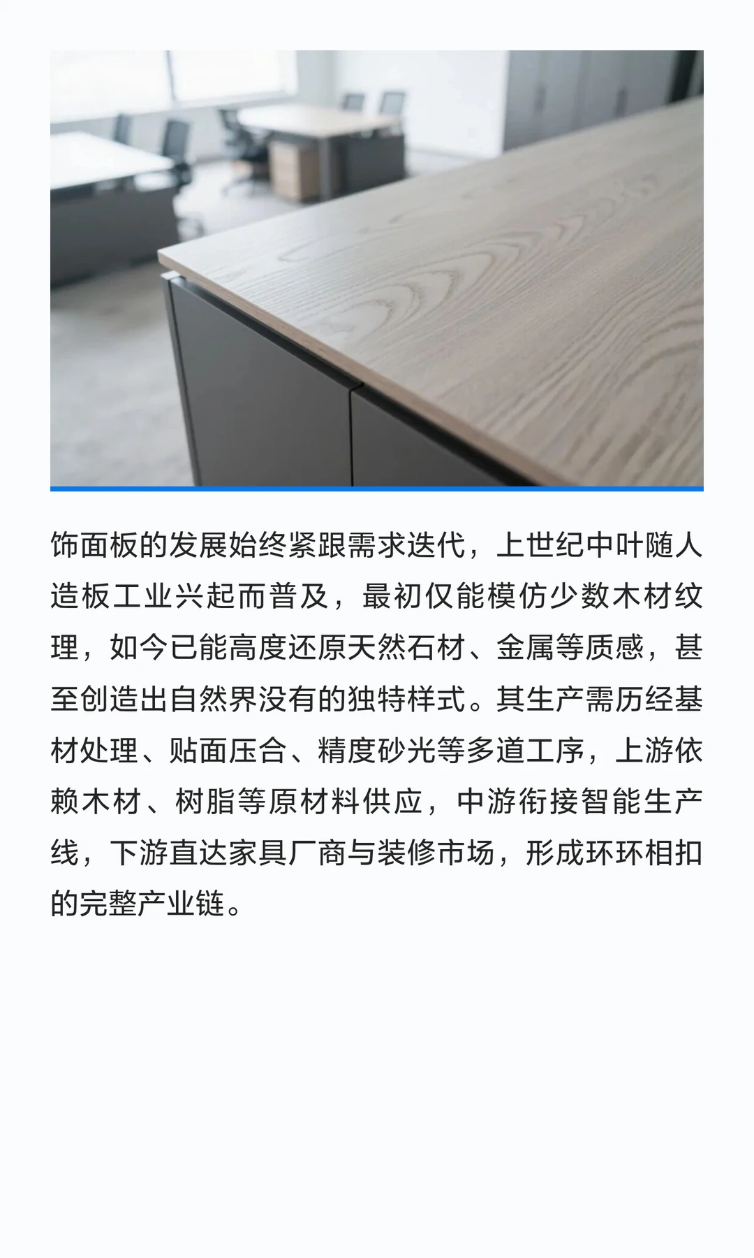 饰面板价格“内卷”？真正该卷的是健康