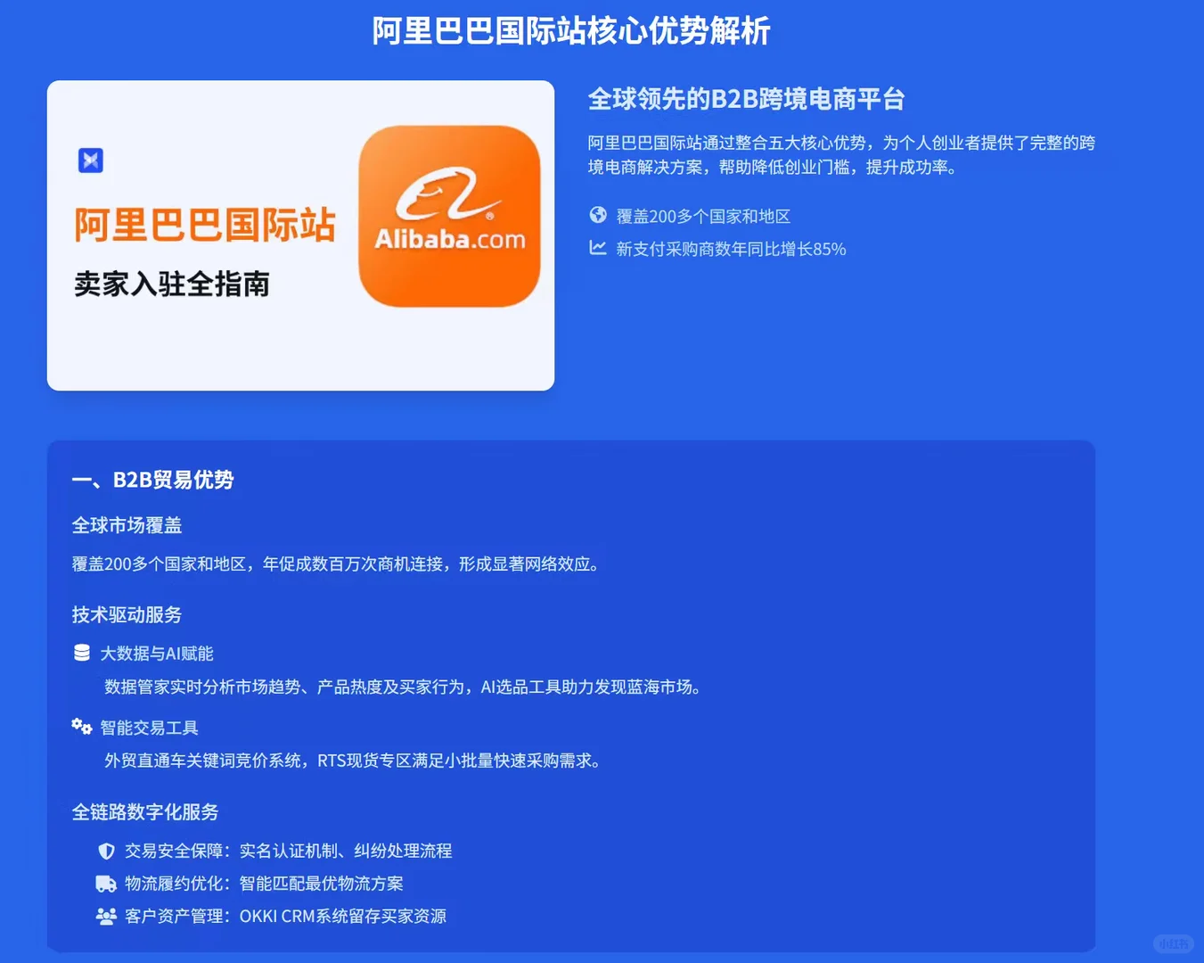 跨境电商火爆且轻资产行业和产品