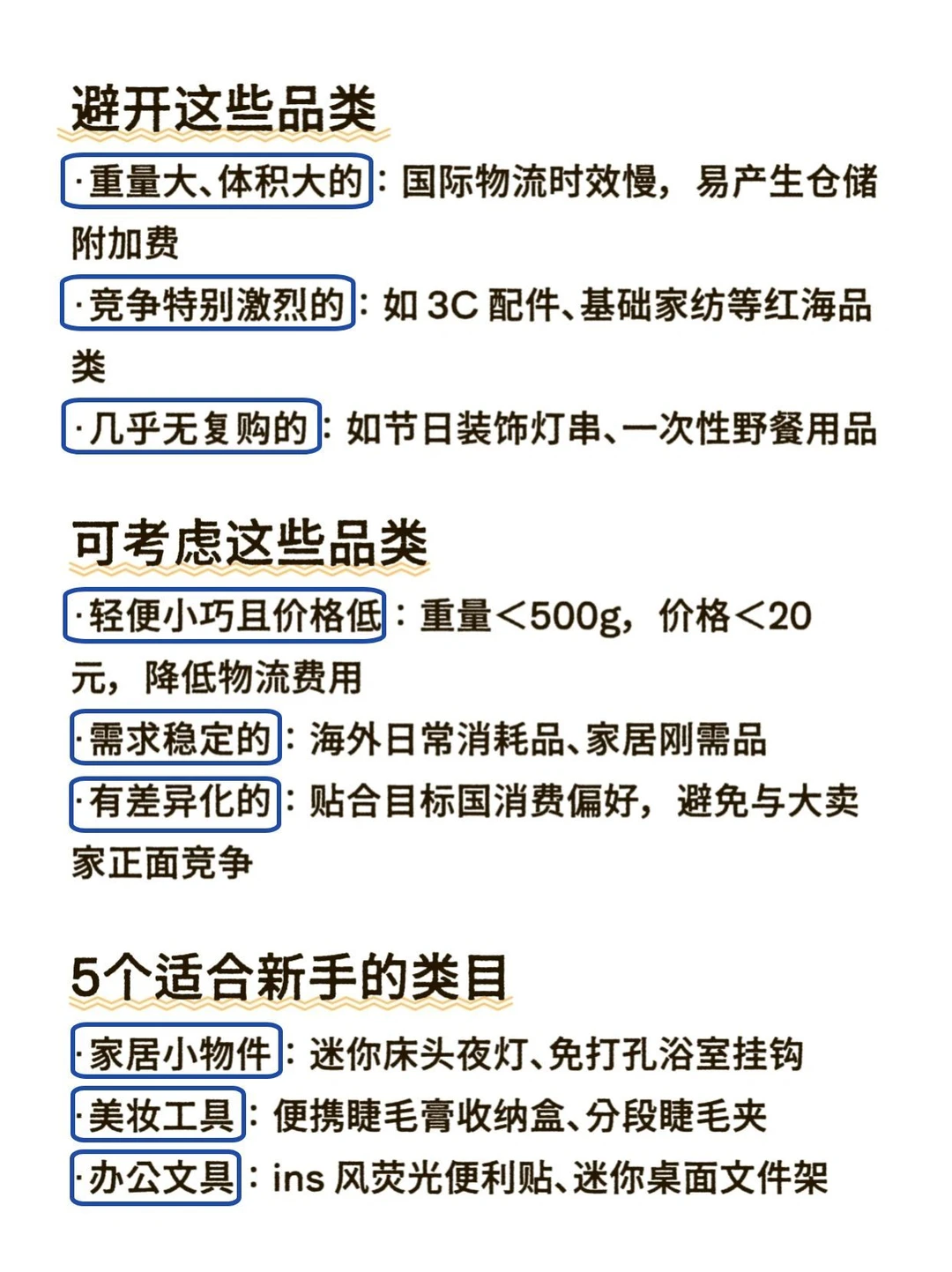 做了这么久的跨境，会爆的品无非就这5点
