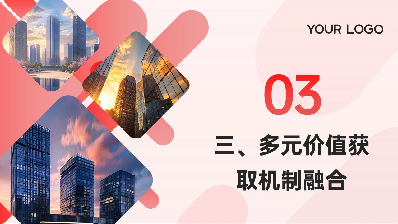 跨境电商服务行业_多元获利模式