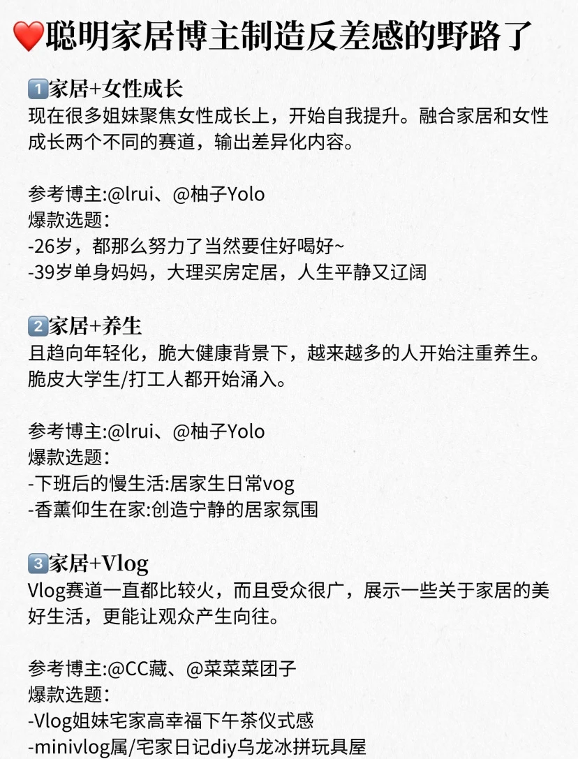 我发现家居＋反差真的很容易爆