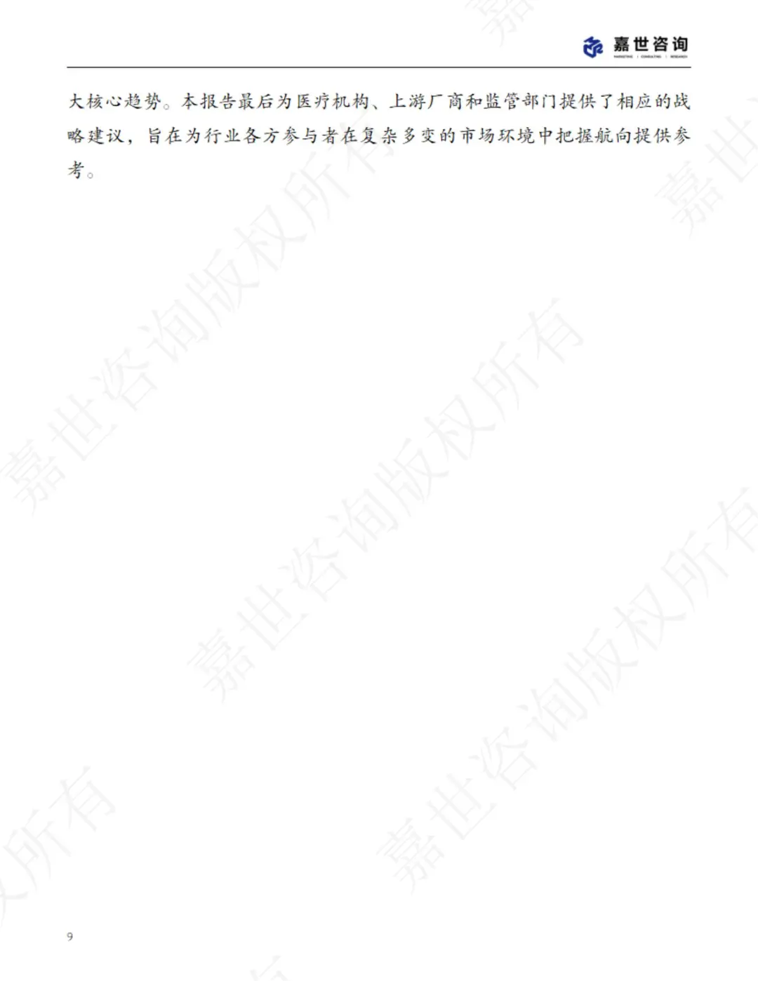 2025 重医美行业全景解析?