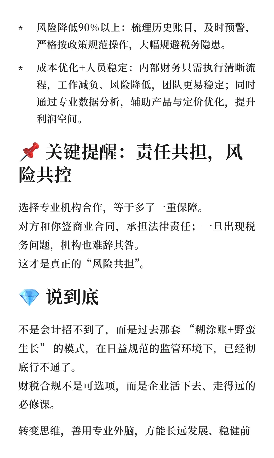 不知道大家发现了没有，现在电商公司已经不