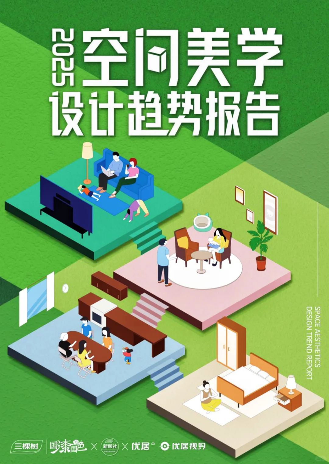 ?未来家居:从空间需求到美学设计全解析