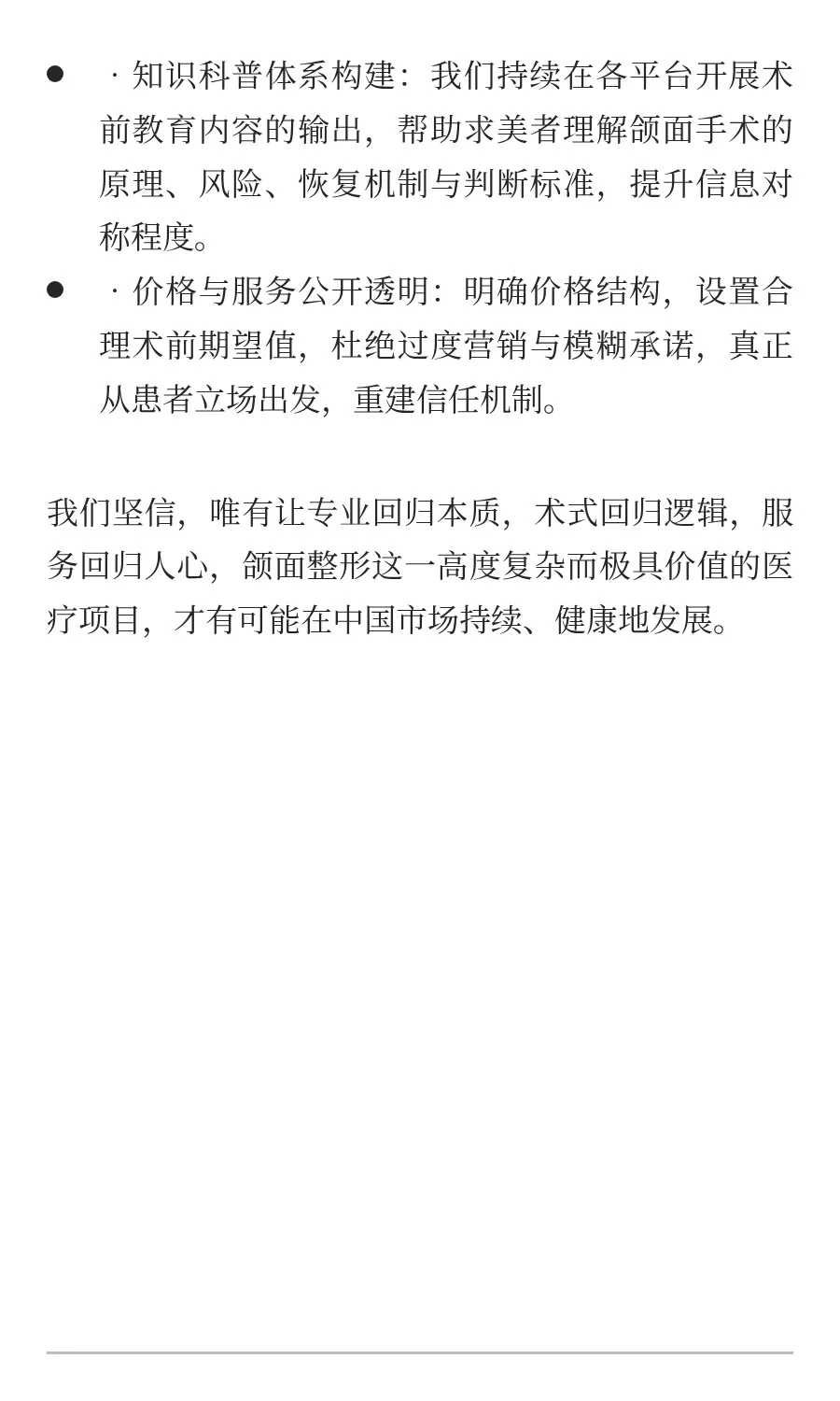 一个值得关注的行业趋势：