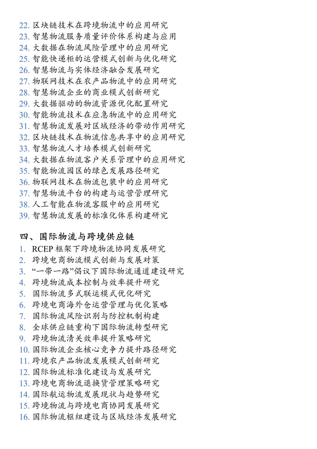 拜托??物流管理的宝子一定要刷到啊❗️