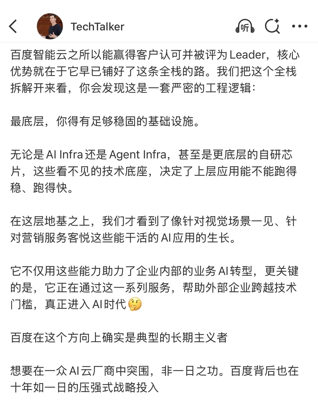 Forrester报告背后,是企业AI转型的隐形门槛