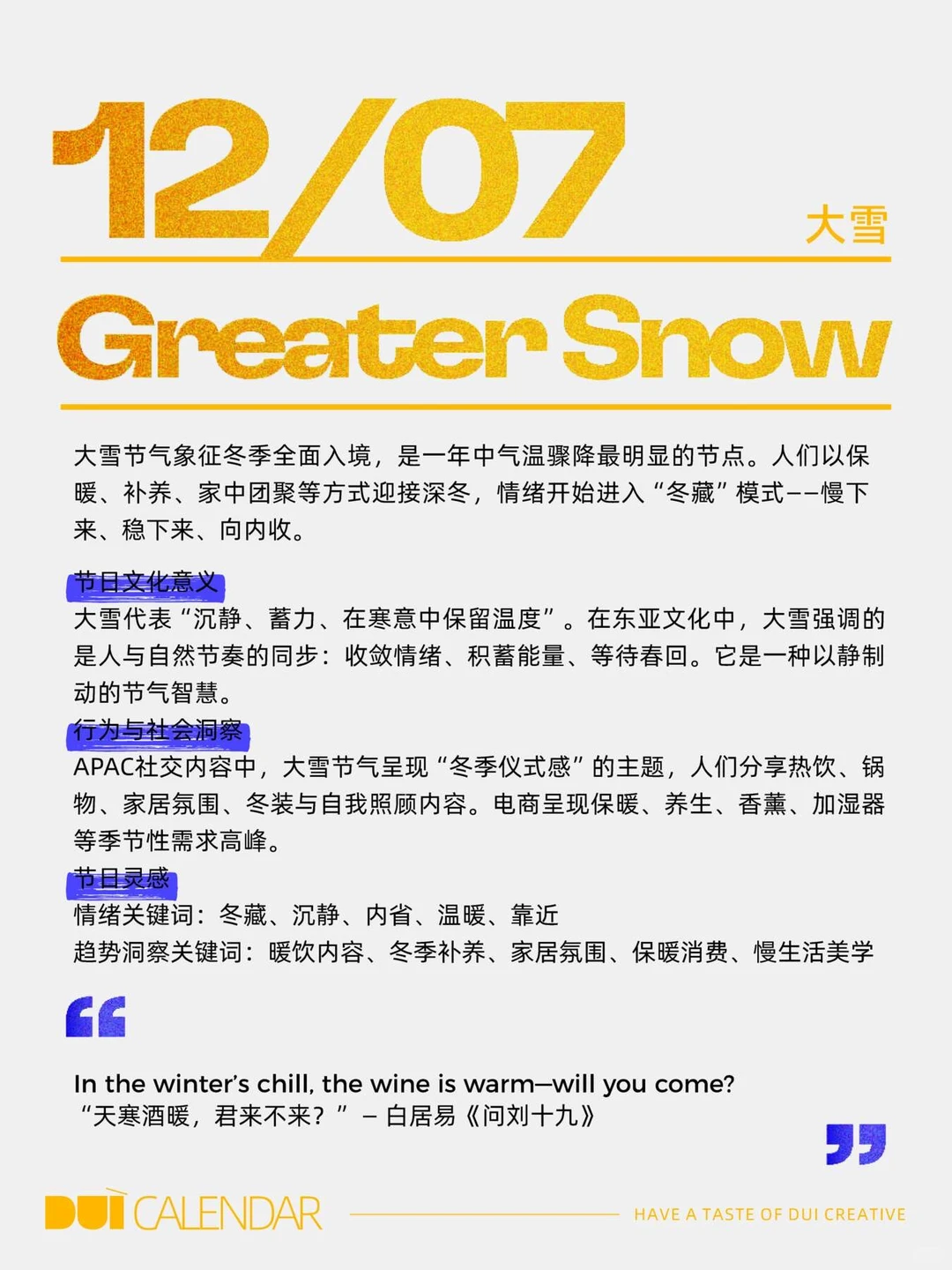 2025品牌出海跨境贸易营销日历-Deccembre