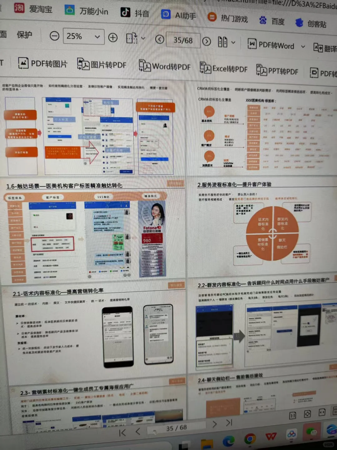 原来这才是颗粒度拉满的私域运营方案…