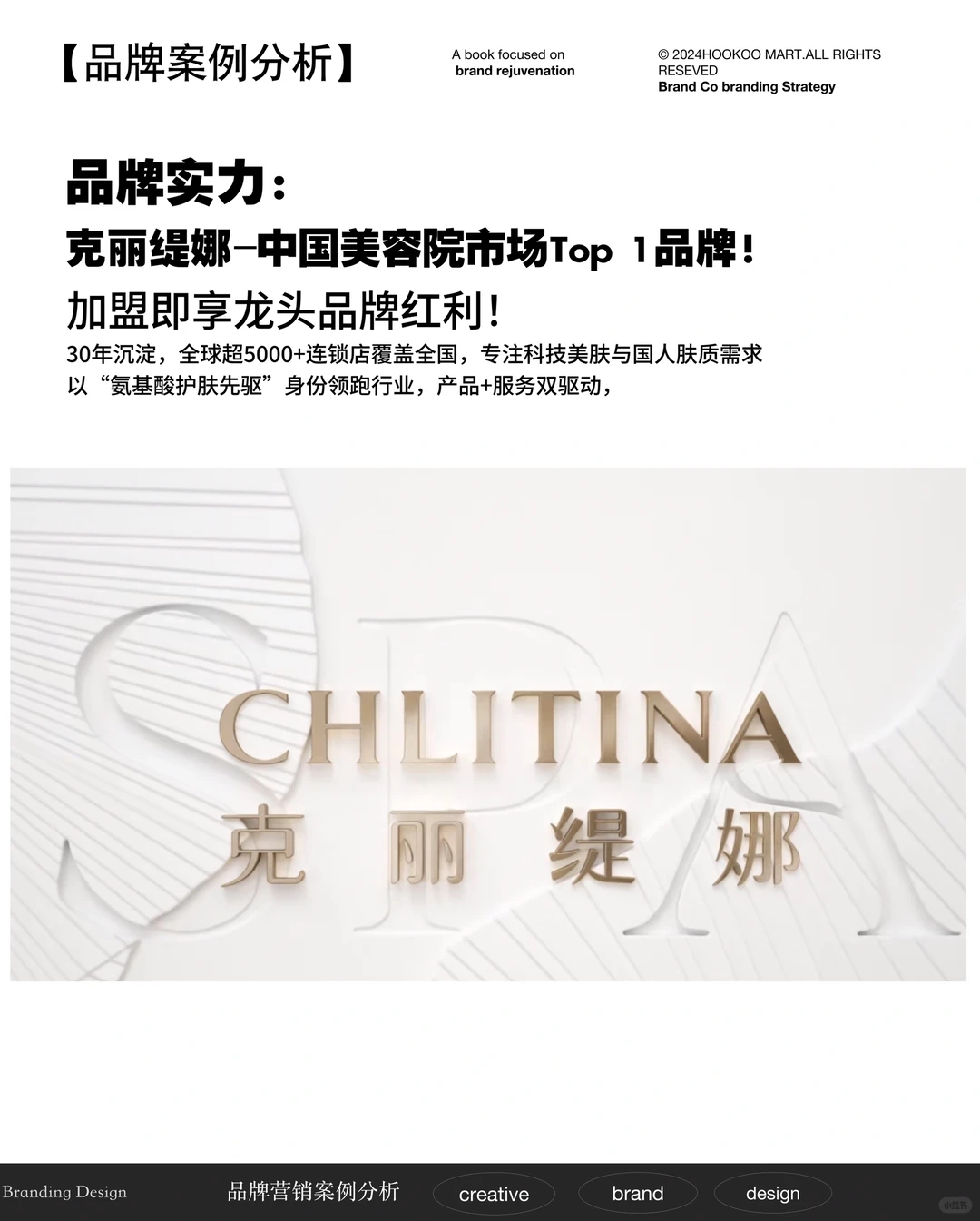 克丽缇娜30年沉淀｜超5000+店，美业开店首选