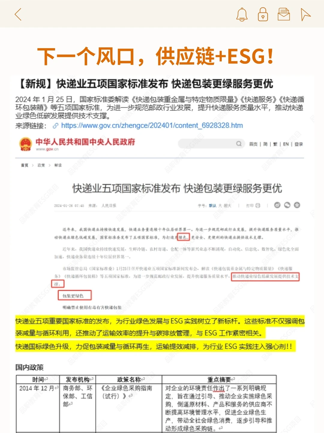 拜托??供应链专业的宝子一定要刷到啊