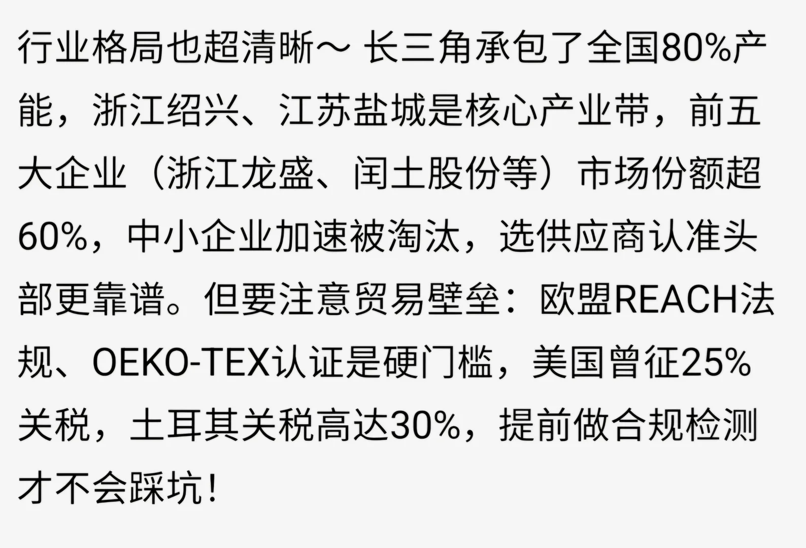 绿色+高端成赚钱新风口?