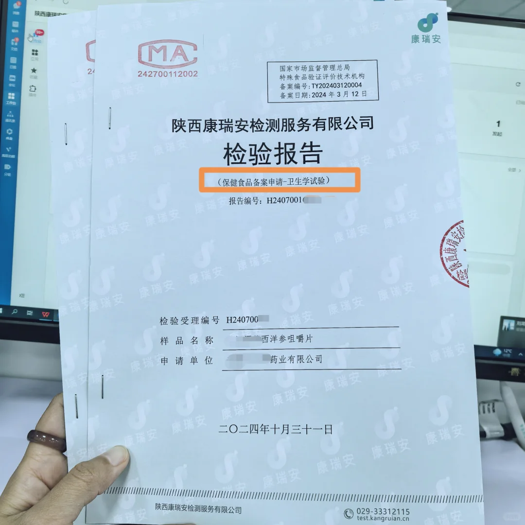 备案检测稳定性报告