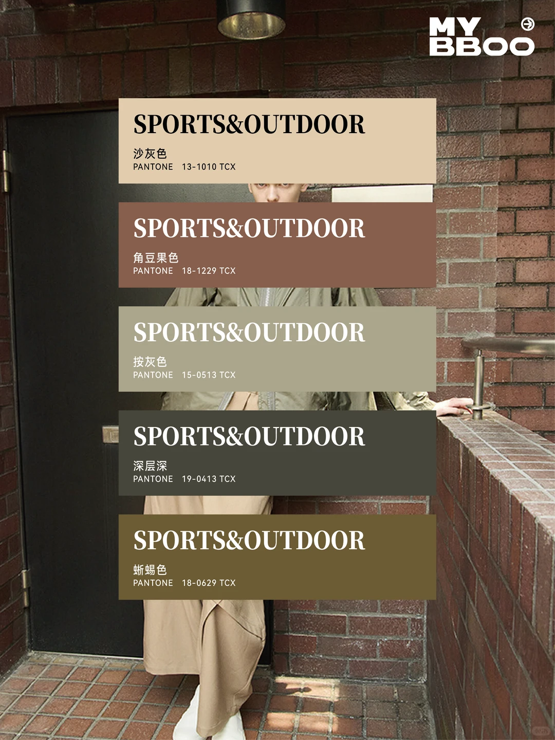 户外人必藏！2026秋冬运动面料色彩趋势