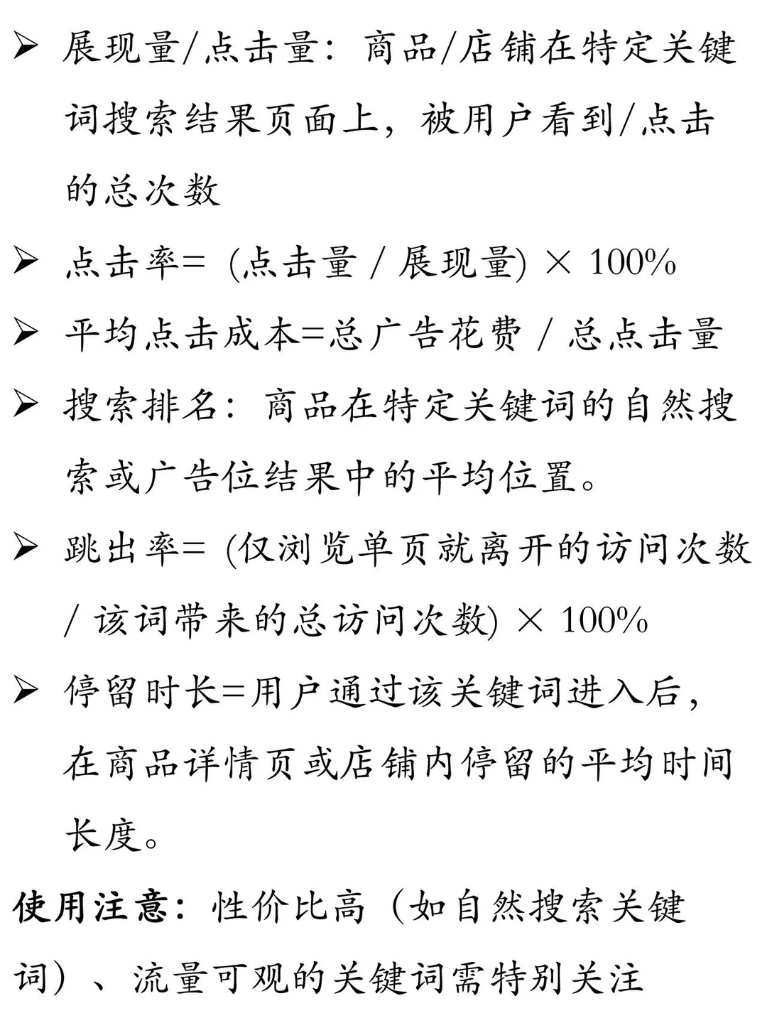 一文看懂电商业务指标体系