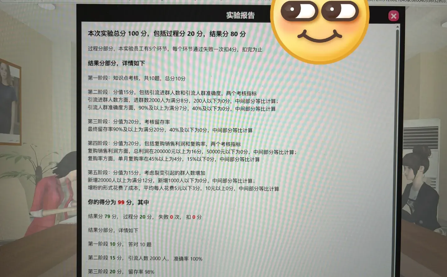 基于社群的私域流量搭建和运营实验教学