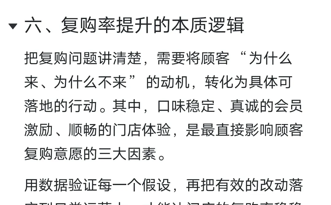 你不是不懂数分（十）--拆解餐饮复购率