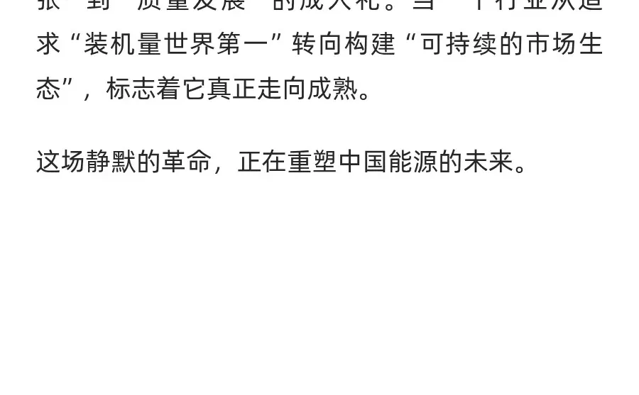 1192号文深度解读：电力市场的可靠性革命