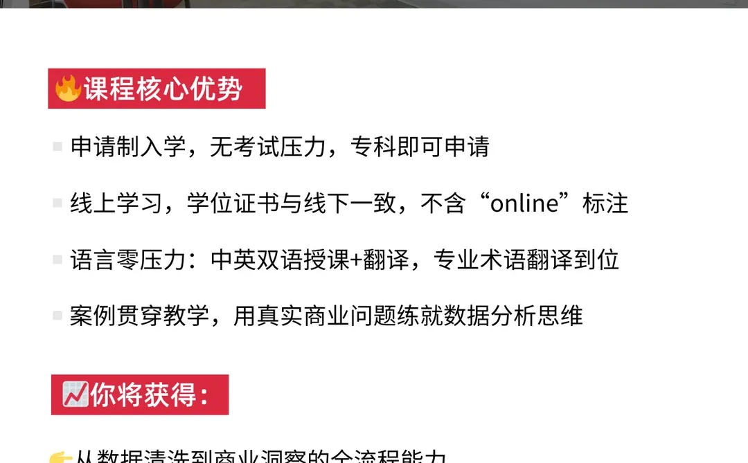 转行数据分析？美国名校商业分析硕士直通车