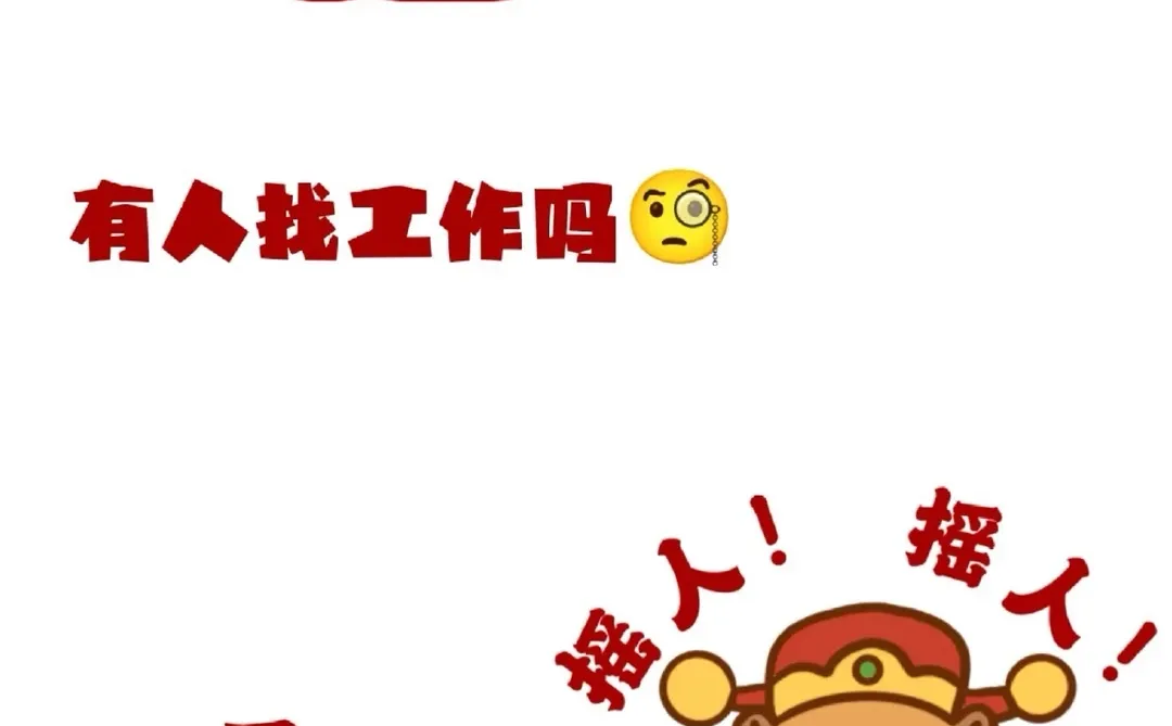 企微运营客服/黄龙/社保