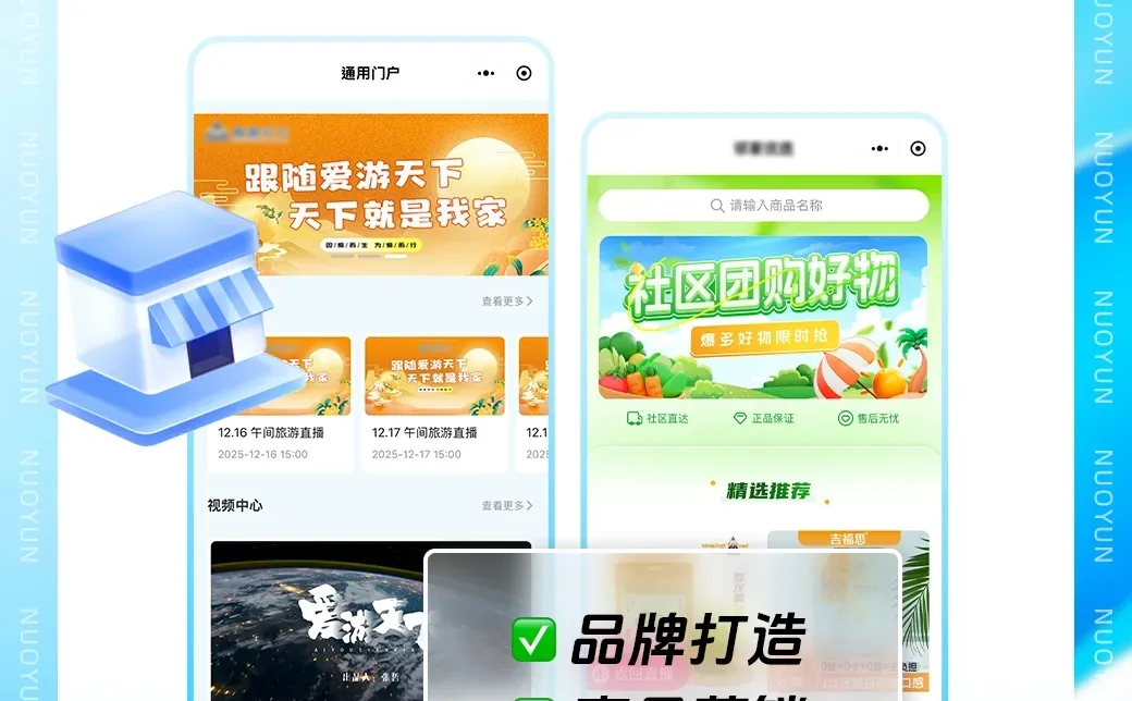 私域直播新玩法！品牌终于能自己做主了