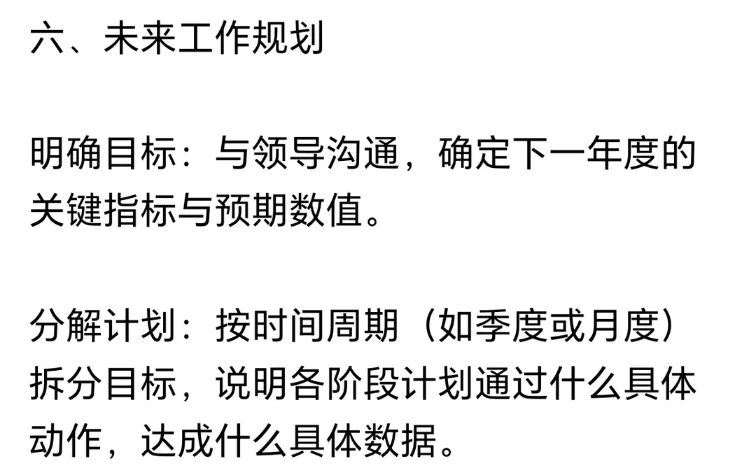 摸鱼一年了,运营人年终述职怎么写?