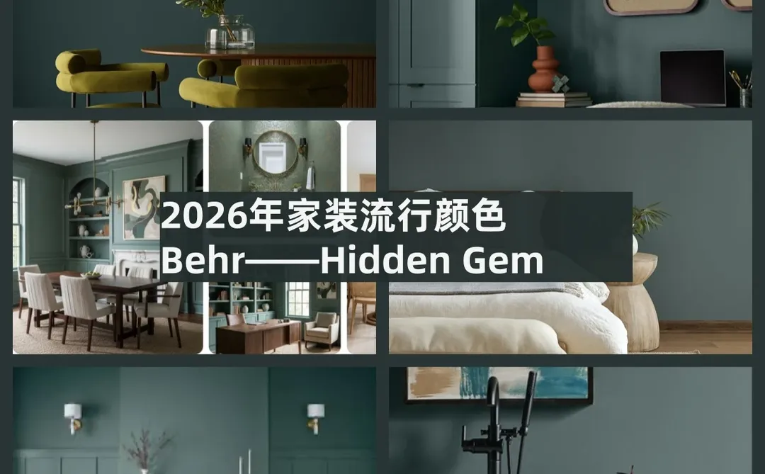 如果你家最近在装修 这5款颜色一定要参考