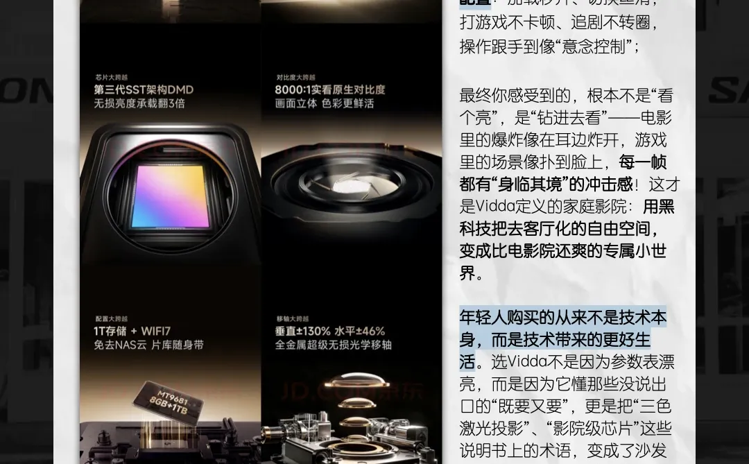 去客厅化标配Vidda 这波跟风值不值?